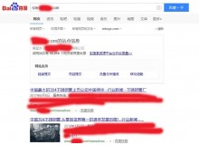 开县不锈钢管厂上线三月百度收录